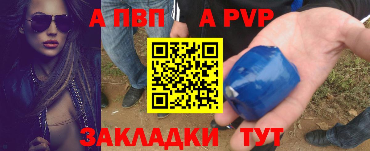 Alfa_PVP кристаллы  Вход с VPN  Ирбит 