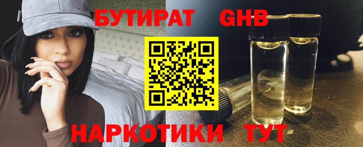 Бутират оксана Ирбит