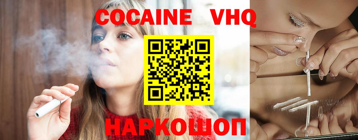 COCAIN Fish Scale  Кокаин VHQ  Ирбит  КОКАИН  Вход с VPN 