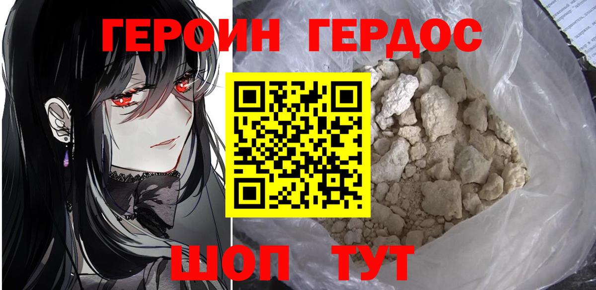 Ирбит  ГЕРОИН гречка  Вход с VPN 