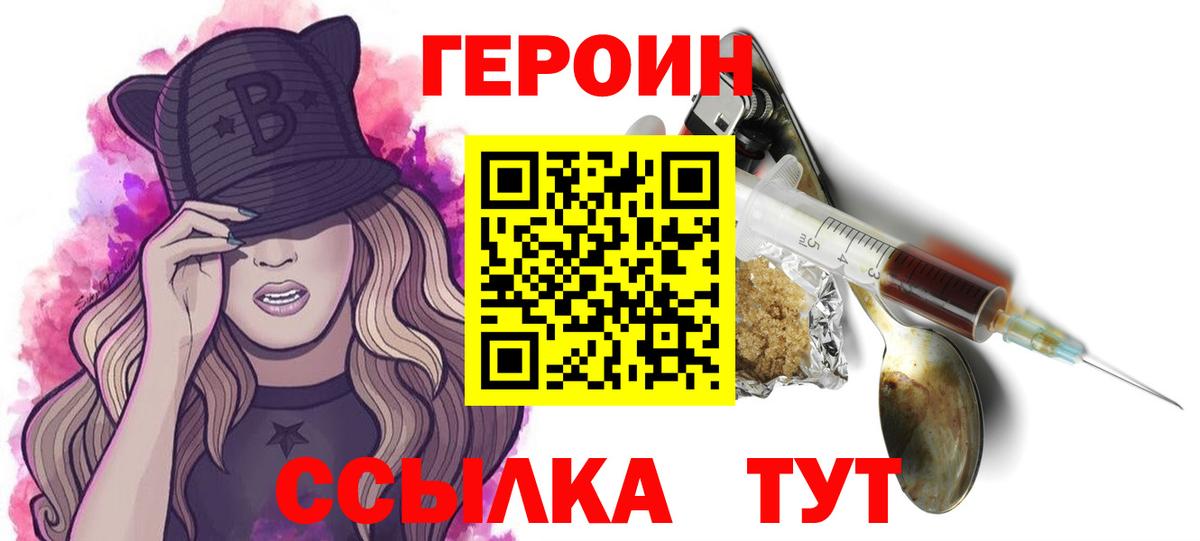 ГЕРОИН герыч Ирбит