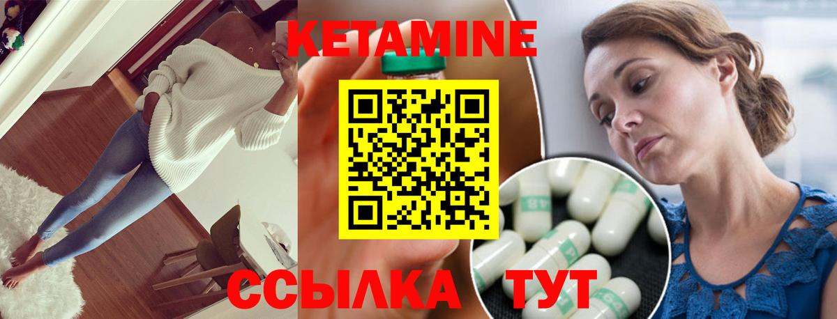 КЕТАМИН VHQ  Вход с VPN  Ирбит 