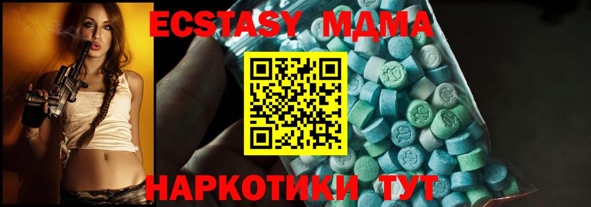 МДМА молли  Вход с VPN  MDMA кристаллы  MDMA  Ирбит 
