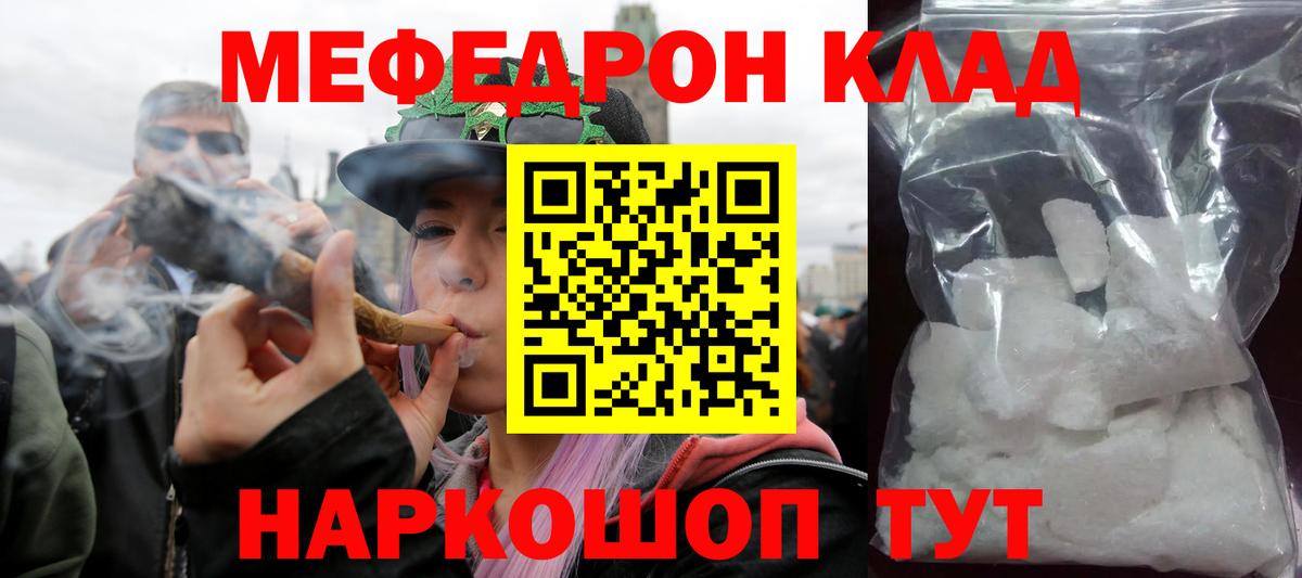 Мефедрон VHQ  МЕФ VHQ  Меф  Вход с VPN  Ирбит 