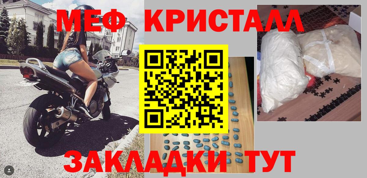 Меф мяу мяу мука Ирбит
