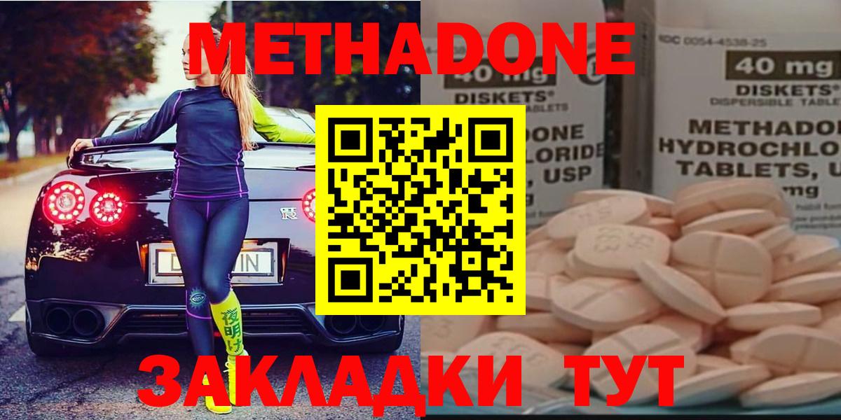 МЕТАДОН кристалл Ирбит