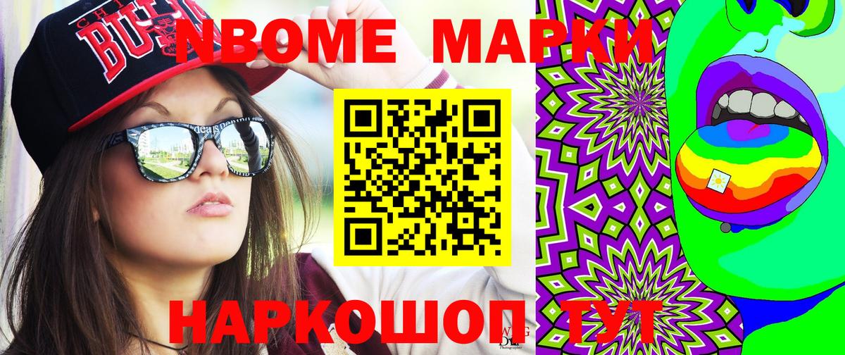 Ирбит  Марки 25I-NBOMe 1500мкг  Вход с VPN 