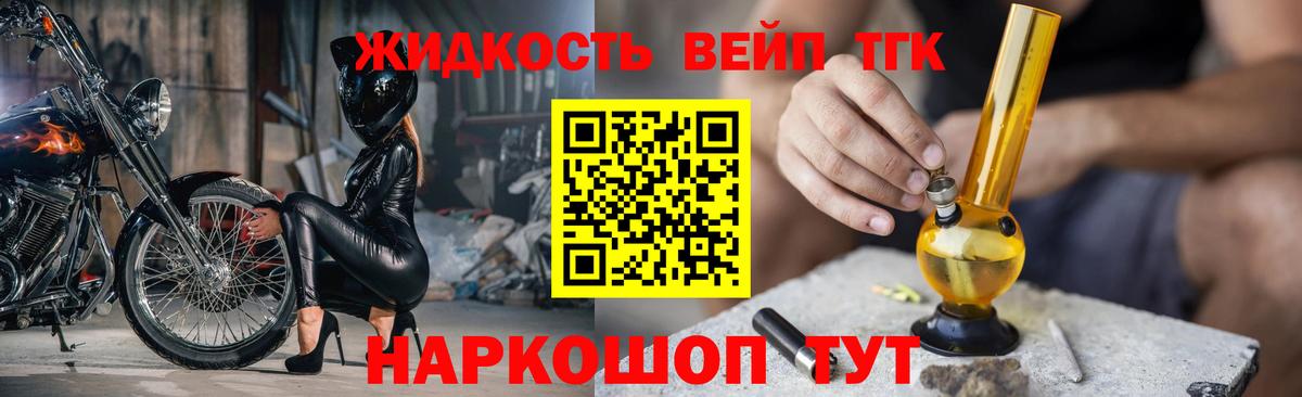 Дистиллят ТГК жижа Ирбит