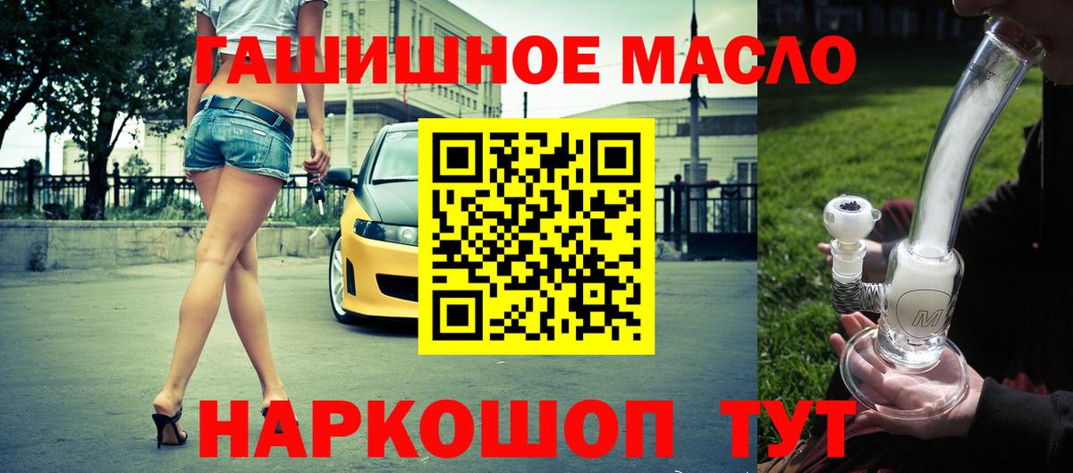 ТГК THC oil  Вход с VPN  Ирбит  ТГК гашишное масло 