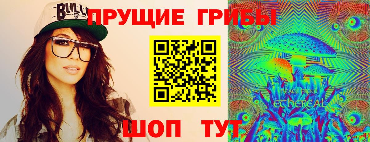 Псилоцибиновые грибы прущие грибы  Галлюциногенные грибы прущие грибы  Вход с VPN  Ирбит 