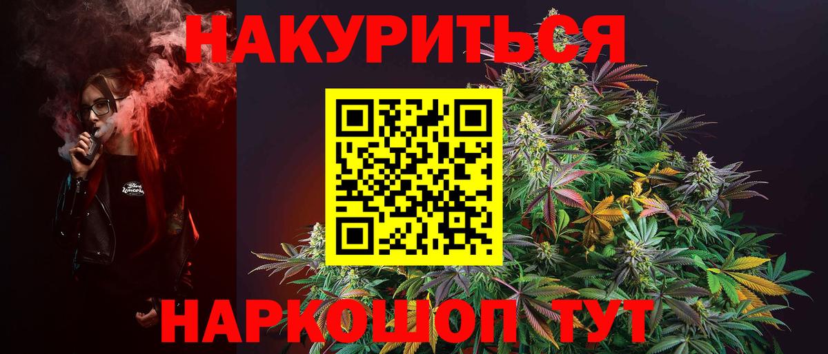 Бошки Шишки гибрид Ирбит
